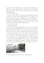 환경보건학개론 ) 국내 환경오염 사건 세 가지를 선정하여, 사건의 경과(사진 포함), 원인 환경오염 물질 및 피해가 발생한 원리와 기전, 생태계 또는 인체 피해 현황, 교훈 및 사건 이후의 변화를 조사하고 정리하시오-7