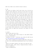 환경보건학개론 ) 국내 환경오염 사건 세 가지를 선정하여, 사건의 경과(사진 포함), 원인 환경오염 물질 및 피해가 발생한 원리와 기전, 생태계 또는 인체 피해 현황, 교훈 및 사건 이후의 변화를 조사하고 정리하시오-9