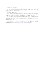 환경보건학개론 ) 국내 환경오염 사건 세 가지를 선정하여, 사건의 경과(사진 포함), 원인 환경오염 물질 및 피해가 발생한 원리와 기전, 생태계 또는 인체 피해 현황, 교훈 및 사건 이후의 변화를 조사하고 정리하시오-10
