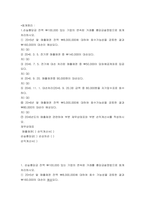 회계원리 ) 손실충당금 잔액 100,000 있는 기업의 연속된 거래를 충당금설정법으로 회계처리하시오-2