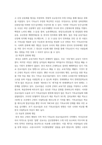 한국문화와 기독교 ) 기독교가 한국문화에 끼친 영향에 대해 논하시오-4