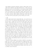 한국문화와 기독교 ) 기독교가 한국문화에 끼친 영향에 대해 논하시오-5