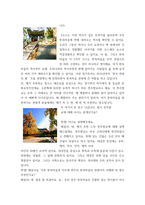 한국사 교양 ) 내가 직접 해설사가 되어서 하나의 유적을 선정하여 설명하는 것입니다-4