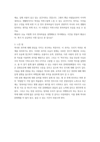 한국사 교양 ) 내가 직접 해설사가 되어서 하나의 유적을 선정하여 설명하는 것입니다-5