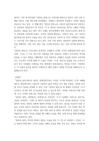 현대소설 ) 엄마의 말뚝 등장인물에 대한 성격분석 그 근거, 우리들의 일그러진 영웅에서 주인공의 성격, 처한 상황에 대한 이해 그 근거-4