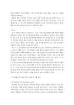 현대소설 ) 엄마의 말뚝 등장인물에 대한 성격분석 그 근거, 우리들의 일그러진 영웅에서 주인공의 성격, 처한 상황에 대한 이해 그 근거-5