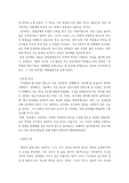 현대소설 ) 엄마의 말뚝 등장인물에 대한 성격분석 그 근거, 우리들의 일그러진 영웅에서 주인공의 성격, 처한 상황에 대한 이해 그 근거-6