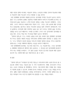 현대소설 ) 엄마의 말뚝 등장인물에 대한 성격분석 그 근거, 우리들의 일그러진 영웅에서 주인공의 성격, 처한 상황에 대한 이해 그 근거-7