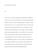 건강가정기본법의 각각의 조문들 가운데 특히 의미 있다고 생각하는 조문을 세 가지 이상 제시하고, 왜 그렇게 생각하는지 제시한 조문과 비교하여 설명해 보시오-2