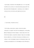 건강가정기본법의 각각의 조문들 가운데 특히 의미 있다고 생각하는 조문을 세 가지 이상 제시하고, 왜 그렇게 생각하는지 제시한 조문과 비교하여 설명해 보시오-3