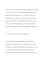 건강가정기본법의 각각의 조문들 가운데 특히 의미 있다고 생각하는 조문을 세 가지 이상 제시하고, 왜 그렇게 생각하는지 제시한 조문과 비교하여 설명해 보시오-4