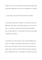 건강가정기본법의 각각의 조문들 가운데 특히 의미 있다고 생각하는 조문을 세 가지 이상 제시하고, 왜 그렇게 생각하는지 제시한 조문과 비교하여 설명해 보시오-6