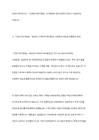 건강가정기본법의 각각의 조문들 가운데 특히 의미 있다고 생각하는 조문을 세 가지 이상 제시하고, 왜 그렇게 생각하는지 제시한 조문과 비교하여 설명해 보시오-8