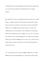 건강가정기본법의 각각의 조문들 가운데 특히 의미 있다고 생각하는 조문을 세 가지 이상 제시하고, 왜 그렇게 생각하는지 제시한 조문과 비교하여 설명해 보시오-9
