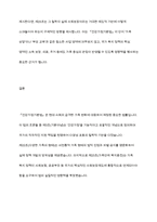 건강가정기본법의 각각의 조문들 가운데 특히 의미 있다고 생각하는 조문을 세 가지 이상 제시하고, 왜 그렇게 생각하는지 제시한 조문과 비교하여 설명해 보시오-10