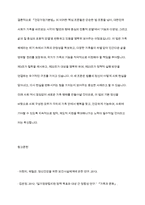 건강가정기본법의 각각의 조문들 가운데 특히 의미 있다고 생각하는 조문을 세 가지 이상 제시하고, 왜 그렇게 생각하는지 제시한 조문과 비교하여 설명해 보시오-11