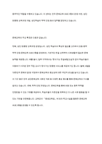 대한민국의 문해교육사업과 문해관련 법에 대하여 구체적으로 쓰고, 현대의 시대에서 필요한 문해에 대하여 자신의 생각을 쓰시오-4