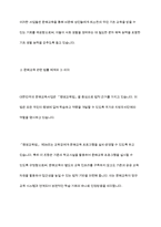 대한민국의 문해교육사업과 문해관련 법에 대하여 구체적으로 쓰고, 현대의 시대에서 필요한 문해에 대하여 자신의 생각을 쓰시오-5