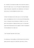 대한민국의 문해교육사업과 문해관련 법에 대하여 구체적으로 쓰고, 현대의 시대에서 필요한 문해에 대하여 자신의 생각을 쓰시오-6