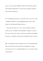 대한민국의 문해교육사업과 문해관련 법에 대하여 구체적으로 쓰고, 현대의 시대에서 필요한 문해에 대하여 자신의 생각을 쓰시오-7