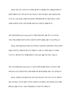 대한민국의 문해교육사업과 문해관련 법에 대하여 구체적으로 쓰고, 현대의 시대에서 필요한 문해에 대하여 자신의 생각을 쓰시오-8