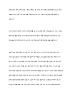 대한민국의 문해교육사업과 문해관련 법에 대하여 구체적으로 쓰고, 현대의 시대에서 필요한 문해에 대하여 자신의 생각을 쓰시오-10