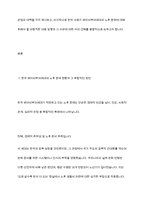 한국의 베이비부머세대의 노후문제는 무엇이고 해결방안을 잔여적복지와 제도적 복지로 구분하여 제시후 바람직한 대응은 무엇인지를 그 이유 논하시오-3