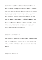 한국의 베이비부머세대의 노후문제는 무엇이고 해결방안을 잔여적복지와 제도적 복지로 구분하여 제시후 바람직한 대응은 무엇인지를 그 이유 논하시오-4