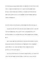 한국의 베이비부머세대의 노후문제는 무엇이고 해결방안을 잔여적복지와 제도적 복지로 구분하여 제시후 바람직한 대응은 무엇인지를 그 이유 논하시오-6