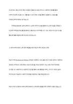 한국의 베이비부머세대의 노후문제는 무엇이고 해결방안을 잔여적복지와 제도적 복지로 구분하여 제시후 바람직한 대응은 무엇인지를 그 이유 논하시오-7