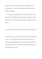 한국의 베이비부머세대의 노후문제는 무엇이고 해결방안을 잔여적복지와 제도적 복지로 구분하여 제시후 바람직한 대응은 무엇인지를 그 이유 논하시오-9
