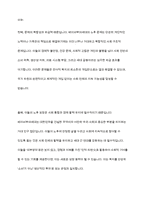 한국의 베이비부머세대의 노후문제는 무엇이고 해결방안을 잔여적복지와 제도적 복지로 구분하여 제시후 바람직한 대응은 무엇인지를 그 이유 논하시오-10