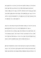 한국의 베이비부머세대의 노후문제는 무엇이고 해결방안을 잔여적복지와 제도적 복지로 구분하여 제시후 바람직한 대응은 무엇인지를 그 이유 논하시오-11