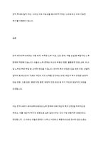 한국의 베이비부머세대의 노후문제는 무엇이고 해결방안을 잔여적복지와 제도적 복지로 구분하여 제시후 바람직한 대응은 무엇인지를 그 이유 논하시오-12
