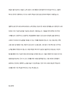 한국의 베이비부머세대의 노후문제는 무엇이고 해결방안을 잔여적복지와 제도적 복지로 구분하여 제시후 바람직한 대응은 무엇인지를 그 이유 논하시오-13