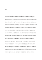 한국의 사회복지정책 중 장애인일자리사업을 분석하시오-2