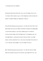 한국의 사회복지정책 중 장애인일자리사업을 분석하시오-4