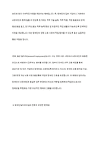 한국의 사회복지정책 중 장애인일자리사업을 분석하시오-5