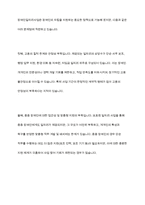 한국의 사회복지정책 중 장애인일자리사업을 분석하시오-6