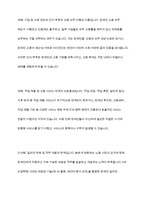 한국의 사회복지정책 중 장애인일자리사업을 분석하시오-7