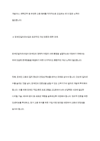 한국의 사회복지정책 중 장애인일자리사업을 분석하시오-8