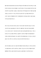 한국의 사회복지정책 중 장애인일자리사업을 분석하시오-9