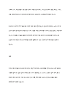 한국의 사회복지정책 중 장애인일자리사업을 분석하시오-10