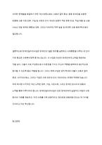 한국의 사회복지정책 중 장애인일자리사업을 분석하시오-11