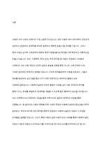 학습한 아동복지실천은 아동 개개인의 욕구충족과 문제해결을 통해 아동의 삶의 질 향상을 위해 수행하는 전문적이고 체계적인 활동입니다 구체적인 실제사례를 들어 아동복지실천과정에 관해 기술하시오-2