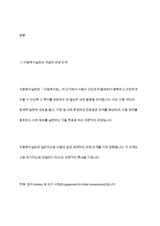 학습한 아동복지실천은 아동 개개인의 욕구충족과 문제해결을 통해 아동의 삶의 질 향상을 위해 수행하는 전문적이고 체계적인 활동입니다 구체적인 실제사례를 들어 아동복지실천과정에 관해 기술하시오-3