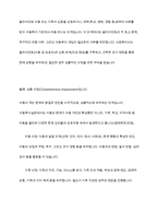 학습한 아동복지실천은 아동 개개인의 욕구충족과 문제해결을 통해 아동의 삶의 질 향상을 위해 수행하는 전문적이고 체계적인 활동입니다 구체적인 실제사례를 들어 아동복지실천과정에 관해 기술하시오-4