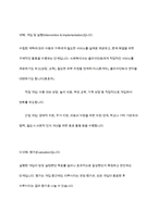 학습한 아동복지실천은 아동 개개인의 욕구충족과 문제해결을 통해 아동의 삶의 질 향상을 위해 수행하는 전문적이고 체계적인 활동입니다 구체적인 실제사례를 들어 아동복지실천과정에 관해 기술하시오-6