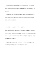 학습한 아동복지실천은 아동 개개인의 욕구충족과 문제해결을 통해 아동의 삶의 질 향상을 위해 수행하는 전문적이고 체계적인 활동입니다 구체적인 실제사례를 들어 아동복지실천과정에 관해 기술하시오-7