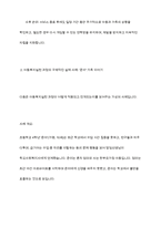 학습한 아동복지실천은 아동 개개인의 욕구충족과 문제해결을 통해 아동의 삶의 질 향상을 위해 수행하는 전문적이고 체계적인 활동입니다 구체적인 실제사례를 들어 아동복지실천과정에 관해 기술하시오-8